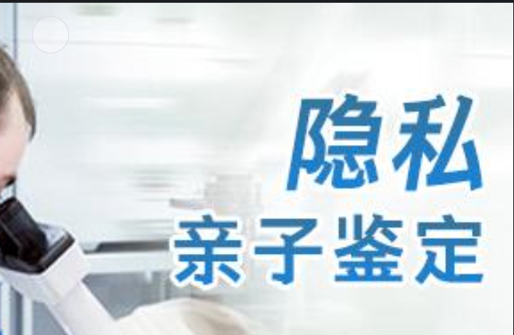 青云谱区隐私亲子鉴定咨询机构